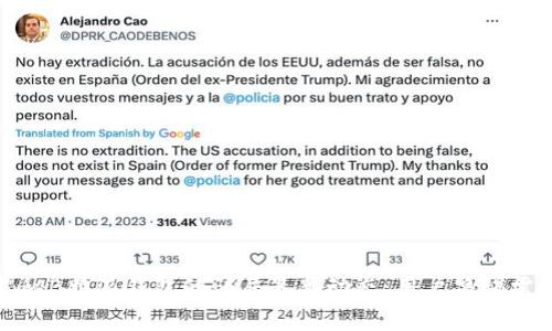 揭秘B特派钱包的骗局最新动态：用户警惕需知