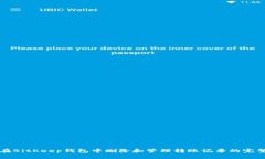 如何在BitKeep钱包中删除和