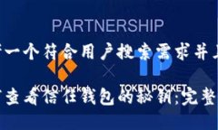 思考一个符合用户搜索需