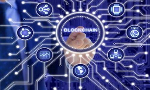 如何查看自己的冷钱包：完整指南

冷钱包, 加密货币, 钱包安全, 区块链技术/guanjianci

什么是冷钱包？
冷钱包是一种加密货币存储解决方案，其最大的特点是与互联网隔绝。这种钱包可以大大降低黑客攻击和数据泄露的风险，是长时间持有加密资产的最佳选择。一般而言，冷钱包包括硬件钱包、纸钱包和其他离线存储方式。通过使用冷钱包，用户能够确保他们的数字资产在不被网络攻击的情况下安全存储。

冷钱包如何工作？
冷钱包的工作原理是将用户的私钥离线存储，从而使得这些私钥不受任何网络攻击。然而，这并不意味着用户无法访问他们的资产。实际上，用户可以通过特定的操作将资金从冷钱包转移到热钱包，从而在需要时及时使用。冷钱包通常需要手动输入地址或使用QR码来发送资产，这增加了安全性。

如何查看自己的冷钱包？
查看冷钱包的方式依赖于不同的冷钱包种类。如果用户使用的是硬件钱包，如Ledger或Trezor，他们通常需要在连接设备后，通过相关软件或移动应用程序查看余额和交易记录。而如果用户使用的是纸钱包，那么可以通过区块链浏览器并输入公钥查询余额。整个过程相对简单，但需要保持一定的谨慎，确保不泄露私钥。

常见的冷钱包类型
对于想要存储加密货币的用户来说，了解不同种类的冷钱包是至关重要的。以下是常见的几种冷钱包类型：
ul
    listrong硬件钱包：/strong如Ledger Nano S、Trezor等，安全性高且容易使用。/li
    listrong纸钱包：/strong生成一组公钥和私钥以纸张形式存储，这也是一种完全离线的解决方案。/li
    listrong离线计算机：/strong使用没有连接互联网的计算机生成钱包地址和私钥，并将其保存在USB驱动器或其他外部存储介质中。/li
/ul

冷钱包的优缺点
冷钱包虽然非常受欢迎，但也有其优缺点：
h4优点：/h4
ul
    listrong安全性：/strong由于与互联网隔绝，冷钱包的安全性显著高于热钱包，能有效抵御黑客攻击。/li
    listrong适合长期持有：/strong如果用户打算长时间存储加密资产，冷钱包是一个非常理想的选择。/li
/ul
h4缺点：/h4
ul
    listrong不便捷：/strong在使用冷钱包时，资产转移过程相对繁琐，需要手动输入或使用QR码，大大降低了其便利性。/li
    listrong遗失风险：/strong如果用户损坏或丢失冷钱包，可能会导致资产无法找回。/li
/ul

如何选择合适的冷钱包？
选择冷钱包时，需要考虑多个因素，包括安全性、用户友好性以及价格等。用户应根据自己的使用需求和技术熟练度，选择适合自己的钱包。

可能相关的问题
h41. 什么是热钱包与冷钱包的区别？/h4
热钱包是与互联网连接的加密货币钱包，适合频繁交易。相比之下，冷钱包是离线的，适合长期存储。

h42. 如何保障冷钱包的安全性？/h4
使用冷钱包时，定期备份、妥善保管私钥、不在公共场合使用等措施能有效提升安全性。

h43. 我该选择哪种类型的冷钱包？/h4
具体选择取决于用户的交易频率和技术熟练度。如果你是初学者，建议选择用户友好的硬件钱包。

h44. 冷钱包可以存储哪些类型的加密货币？/h4
大多数主流冷钱包支持比特币和以太坊等常用加密货币，但用户在选择前需确认兼容性。

h45. 遇到冷钱包故障怎么办？/h4
通常，厂家提供客服支持与指导，建议用户查看相关文档或联系客服以解决问题。

总之，了解如何查看和使用冷钱包对于加密货币投资者至关重要。通过选择合适的冷钱包并遵循最佳实践，用户可以安全地管理他们的加密资产。