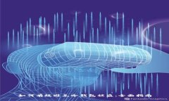 如何有效避免冷钱包被盗