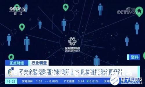 Bitpie官方电话及客户支持详细指南