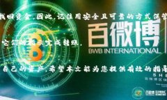    冷钱包比特币转移至 