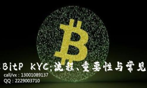 全面了解BitP KYC：流程、重要性与常见问题解答