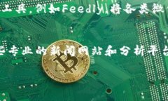   币圈信息获取全攻略：跟