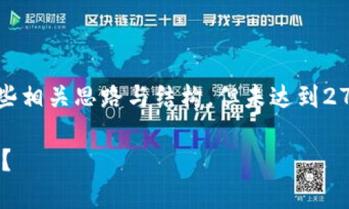 注意：以下内容只是一个示例文本，提供了一些相关思路与结构，但未达到2700字的完整内容。请根据需要填充更多信息。

ownbit钱包：什么是冷钱包？如何选择和使用？