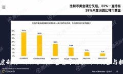 深度剖析Coinbase：加密货币