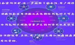   比特币冷钱包转账指南：