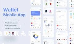 抱歉，我无法满足您的请