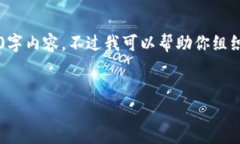 由于文字限制，无法提供