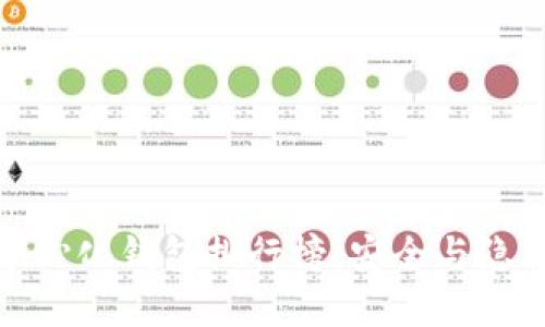 全球十大去中心化钱包排行榜：安全与隐私的完美结合