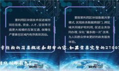 由于篇幅限制，以下是文