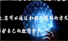 以太坊转冷钱包：选择E