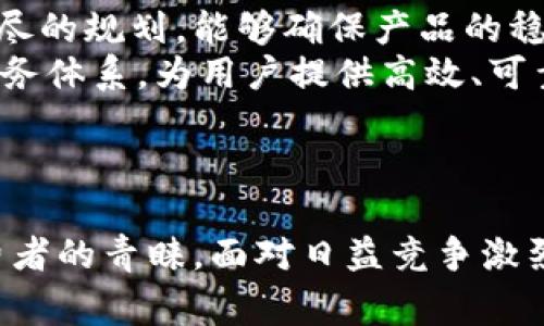   全面解析B特派Two：从功能到市场前景的深度剖析 / 

 guanjianci B特派Two, B特派, 智能设备, 市场分析 /guanjianci 

引言
B特派Two作为一款新兴的智能设备，受到了广泛的关注。随着智能设备市场的迅速发展，B特派Two不仅在功能上进行了创新，在市场前景上也显示出良好的潜力。本文将对B特派Two进行全面解析，包括其核心功能、市场定位、用户体验以及未来的发展潜力等多个方面。

B特派Two的核心功能
B特派Two在智能设备的设计上注重用户体验，其核心功能包括智能语音助手、远程操控、环境监测、智能家居联动等。用户可以通过语音命令轻松操控家中各类设备，减少繁琐的操作步骤，提升生活的便捷性。
智能语音助手功能使得用户在日常生活中可以更加自由地与设备互动，不论是设置闹钟、查询天气还是播放音乐，都可以通过简单的语音指令完成。
远程操控功能特别适合现代快节奏生活的用户，用户无论身在何处，都可以通过手机应用控制B特派Two连接的家居设备。这种便利性为用户提供了更高的生活质量，同时也提高了家庭安全性。
环境监测功能则是一项重要的增值服务，B特派Two能够实时监测室内外的空气质量、温湿度等数据，用户可以随时了解家庭的环境状况，做出相应调整。
最后，智能家居联动的功能更是让用户体验到家居生活的科技感，通过B特派Two，用户可以将家中各类智能设备连结起来，实现智能语音控制如灯光、空调、电视等设备的联动，创造出更加和谐的智能家居环境。

B特派Two的市场定位
在市场定位方面，B特派Two主要面向中高端用户群体，针对追求生活品质和科技体验的用户。随着智能家居市场的不断扩大，越来越多的消费者开始重视智能设备对生活带来的便利和舒适，因此B特派Two选择在此细分市场发力。
此外，B特派Two还注重与其它品牌的合作，形成生态系统。通过与家电品牌、安防公司等的合作，B特派Two不仅可以扩大市场影响力，也可以提升自身产品的功能和用户体验。用户在使用B特派Two时，可以享受到来自不同品牌的产品之间的无缝连接体验。

用户体验评价
用户体验是衡量一款智能设备成功与否的重要指标。根据消费者的反馈，B特派Two在响应速度、操作简便性以及功能的实用性等方面都得到了用户的认可。
首先，B特派Two在语音识别技术上进行了不断的，使得设备对用户命令的响应速度提升，用户无需等待即可获得反馈，这在实际应用中极大提升了用户的使用体验。
其次，用户认为B特派Two的设置过程简单易懂，即使是对于不太懂技术的用户，照着说明书指引也能顺利完成安装，减少了操作的门槛。此外，用户界面的友好设计也使得各项功能的查找与使用变得更加简单。
最后，用户普遍反映B特派Two的环境监测数据准确，实时性强，能够让他们在日常生活中更加关注家中的空气质量和温度变化，从而创造出更为舒适的家庭环境。

B特派Two的市场前景
展望未来市场前景，B特派Two依托于日益增长的智能家居需求，市场前景广阔。根据市场调研数据显示，未来几年内智能家居市场将持续呈现增长趋势。
除了市场需求的增加外，B特派Two企业本身也在不断创新与迭代，计划推出更高级别的智能硬件和软件，提升用户的综合体验。随着5G技术的普及和物联网的进一步发展，未来B特派Two与其他智能设备的联动将更为顺畅，智能家居的生态系统将会更加完善。

相关问题探索

问题一：B特派Two与传统智能家居产品相比有哪些优势？
在传统智能家居产品的领域，B特派Two凭借其创新的设计和功能，展现出多项明显的优势。首先，在智能语音助手的功能上，B特派Two的语音识别精度和响应速度均优于大多数传统产品，这意味着用户可以更快地得到所需的反馈，显著提高了使用体验。
其次，B特派Two的远程操控功能通过更出色的网络覆盖和设备通信协议，使得用户无论在何处都可以实现对家居设备的控制，消除了传统智能产品在远程控制中的不足。
最后，B特派Two在环境监测功能上也进行了升级，不仅能够实时监测空气质量、温湿度，还能够通过大数据分析为用户提供更加个性化的生活建议，从而提升用户的生活质量。

问题二：如何有效提升B特派Two的用户使用体验？
为了提升B特派Two的用户使用体验，首先需要从用户反馈和市场调研中了解用户的痛点和需求。基于这些反馈，进行产品功能的迭代与调整是非常重要的环节。
其次，定期推出更新版本，添加新功能并现有功能，以确保满足用户日益增长的需求。针对不同用户群体的使用习惯进行个性化设置，可以使其在使用过程中感受到特别的关怀与便利。
此外，可以通过产品的视觉界面和交互设计，让用户在使用过程中感到愉悦，提升产品的吸引力。建立完善的客服体系，与用户保持良好的沟通，及时解决用户遇到的问题，也在很大程度上体现出品牌的专业性与服务意识。

问题三：B特派Two的市场竞争如何？面临哪些挑战？
在智能家居市场，B特派Two面临着来自其他品牌的激烈竞争。一方面，市场上不乏成熟的智能设备厂家，技术实力和市场影响力强大，这对B特派Two的市场开拓形成挑战。
另一方面，消费者对智能设备的需求日益多元化，也要求B特派Two能够不断调整自己的市场策略，以满足不同客户的需求。此外，技术更新迭代的速度也给B特派Two带来了巨大的压力，快速抢占市场份额、逐步提升品牌影响力都是其需要面对的挑战。

问题四：用户如何最大化利用B特派Two的功能？
用户要最大化利用B特派Two的功能，首先需深入了解各项功能的使用方法和技巧。例如，充分利用智能语音助手，熟悉不同的语音指令，可以带来更畅快的操控体验。
此外，可以多尝试不同的场景设定，例如环境监测的数据反馈可以帮助用户调整家庭的设备运行状态，也可以通过定时开关功能来精简日常操作，例如在一定时间段内自动调节室温等。
用户也可以通过定期更新产品软件，利用最新推出的功能和来增强设备的使用效果，从而在工作和生活中获得更便捷的帮助。

问题五：B特派Two的产业链布局如何？
在产业链布局方面，B特派Two注重通过与多个品牌的合作来形成生态圈。其从原材料研究、生产制造到销售渠道均有详尽的规划，能够确保产品的稳定性和竞争力。
此外，通过加强与研发机构的合作，B特派Two持续投入研发，推动技术革新，与时俱进，走在行业前沿。建立良好的售后服务体系，为用户提供高效、可靠的服务，是提升客户满意度的重要一环。
总之，B特派Two在产业链布局上具备了较强的市场竞争力和发展潜力，其未来在市场上的表现值得期待。

总结
综上所述，B特派Two作为一款新兴的智能设备，以其独特的功能、高效的用户体验以及广阔的市场前景，赢得了许多消费者的青睐。面对日益竞争激烈的市场环境，B特派Two需不断创新，以保障在智能家居行业中稳步前行。  
