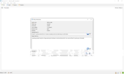 易币付：全面解析数字支付新选择及其应用前景