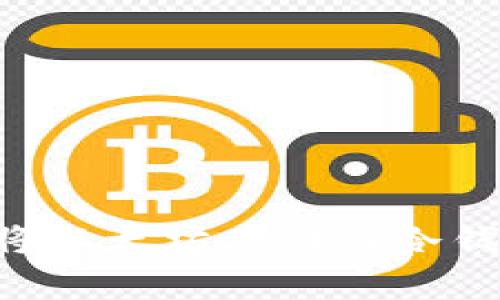 如何安全地将以太坊存储到冷钱包：完整指南