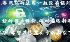 猪币有冷钱包吗猪币, 冷钱