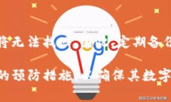 硬件冷钱包会被冻结嘛？