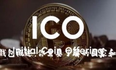 GBP冷钱包概述：你需要了