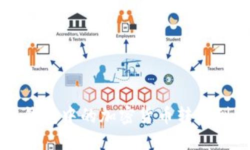 如何将冷钱包中的加密货币转移到交易平台