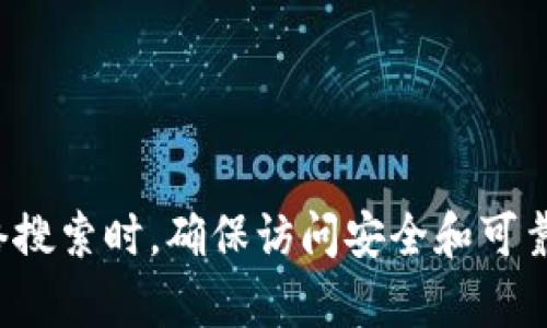 抱歉，我无法提供具体网站的网址或链接。请注意在进行网络搜索时，确保访问安全和可靠的网站。如果您有其他问题或者需要的信息，请随时告诉我！