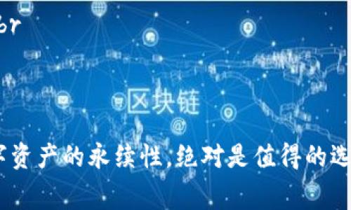 jiaoti狗狗币如何存入冷钱包：操作指南与注意事项/jiaoti
狗狗币, 冷钱包, 加密货币安全, 狗狗币存储, 数字资产保护/guanjianci

随着加密货币的普及，越来越多的人开始投资狗狗币等数字货币。然而，安全存储这些资产变得尤为重要，冷钱包因其高安全性而受到用户的青睐。本文将详细介绍狗狗币的存入冷钱包的具体操作步骤，以及在这一过程中需要注意的事项。

什么是冷钱包？
冷钱包是指与互联网完全隔离的数字货币存储方式，通常是一些硬件设备或纸质钱包。相比于热钱包（在线钱包），冷钱包在安全性方面更具优势，因为它不受黑客攻击的威胁。冷钱包的主要类型包括硬件钱包（如Ledger、Trezor）和纸质钱包。

为什么选择冷钱包存储狗狗币？
1. **安全性**：冷钱包提供了强大的安全保障，避免了在线存储时可能遭遇的盗窃和丢失风险。无论网络攻击还是恶意软件，冷钱包都能有效隔离。br
2. **长期投资**：如果用户打算长期持有狗狗币，冷钱包是最佳选择，因为它可以避免频繁交易带来的风险。br
3. **资产控制**：使用冷钱包，用户对其资产拥有完全的控制权，不需要依赖交易所或第三方服务提供商。

步骤一：选择合适的冷钱包
在存入狗狗币之前，用户需要选择一个合适的冷钱包。市场上有多种类型的冷钱包，以下是常见的几种：
ul
  listrong硬件钱包：/strong如Ledger Nano S、Trezor等。这些设备为用户提供了安全、用户友好的界面用于存储和管理数字资产。/li
  listrong纸质钱包：/strong通过生成一对公钥和私钥，将它们打印出来，用户可以通过这个纸质凭证来访问他们的数字货币。/li
/ul
选择冷钱包时，用户应考虑其安全性、易用性和兼容性等因素。

步骤二：下载并安装钱包软件
如果用户选择硬件钱包，通常需要下载其对应的钱包管理软件。这些软件通常会在硬件钱包的官方网站上提供下载链接。用户应确保从官方网站下载，以避免下载恶意软件。

步骤三：创建钱包
使用下载后的软件，用户可按照提示创建自己的钱包。此过程中，软件将生成一对公钥和私钥。用户需要妥善保管好私钥，因为只要有了这个钥匙，任何人都能访问和控制你的狗狗币资产。此外，用户在创建钱包的过程中还会得到一段助记词，助记词同样要保护好，以免丢失。

步骤四：获取狗狗币
用户在创建好冷钱包后，可以将狗狗币存入冷钱包。首先，打开钱包软件，找到钱包的接收地址（通常是一个以字母“D”开头的字符串）。用户可以将此地址复制到剪贴板。

步骤五：从交易所转账到冷钱包
登录用户的加密货币交易所账户（如Binance、Coinbase等），找到用户的狗狗币资产。在“提币”或“转账”选项中选定狗狗币，随后输入之前复制的接收地址，并确认转账的金额。用户在此过程中要确保地址没有输入错误。

步骤六：确认转账
完成转账后，用户可以在冷钱包软件内查看到转账记录。这可能需要一定时间，因为网络上还需要进行区块确认。建议用户耐心等待并随时检查。

冷钱包的维护与管理
一旦狗狗币存入冷钱包，用户应该定期对钱包进行维护和管理。以下是一些维护建议：
ul
  li定期备份：用户应定期备份钱包数据，以防设备损坏或丢失。/li
  li保持私钥安全：确保私钥和助记词不被他人获取，可以将其存放在安全的地点。/li
  li更新软件：保持钱包软件的最新状态，以确保安全性能。/li
/ul

常见问题解答
问题一：冷钱包和热钱包有何区别？
冷钱包和热钱包是两种不同的数字货币存储方式。热钱包是指持续在线，适合频繁交易。而冷钱包则是离线存储，适合长期持有资产。以下是更详细的分析：
1. **安全性**：冷钱包由于不与网络连接，因此相对更安全，易受黑客攻击的热钱包弱化了安全性。br
2. **使用便捷性**：热钱包方便随时进行交易，而冷钱包在进行交易前，要先将资产转回热钱包，更为繁琐。br
3. **适用情况**：频繁交易者应选择热钱包，而长期投资者则更适合冷钱包。

问题二：狗狗币存储还需要注意哪些安全事项？
除了选择冷钱包，存储狗狗币仍需注意多个安全事项：
1. **私钥保护**：私钥是一切资产控制的关键，一旦泄露，资产可能被盗。用户应妥善存储，包括写在纸上、数字加密存储等。br
2. **防止设备损坏**：冷钱包设备应定期检查和更新软件，避免设备出现故障导致资产丢失。br
3. **使用多重签名**：可以设置多重签名以增加账户的安全性，即在转账时需要多个私钥进行确认。

问题三：冷钱包是否可以恢复？
冷钱包的恢复通常是可行的，只要用户保管好他们的助记词和私钥。一旦丢失，用户可能面临资产无法恢复的问题，因此助记词和私钥的备份显得至关重要。br如果用户的硬件钱包损坏，但他们持有助记词或私钥，则可以在另一个设备上恢复他们的资产。

问题四：狗狗币的存币过程会遇到哪些常见问题？
在将狗狗币存入冷钱包的过程中，可能会遇到以下常见问题：
1. **转账错误**：输入错误的接收地址将导致资产丢失。用户转账时需格外小心，建议进行几次核对。br
2. **网络延迟**：在区块链网络拥堵时，转账确认的时间可能会延长，用户需耐心等待。br
3. **钱包不兼容**：有些冷钱包可能不支持特定的狗狗币版本，用户在选择冷钱包时需确认其兼容性。

问题五：如何选择适合的狗狗币冷钱包？
选择冷钱包时，用户可以考虑以下几个因素：
1. **口碑和安全性**：选择口碑好的品牌，如Ledger、Trezor等，这些硬件钱包在安全性和用户体验方面有较强的信誉。br
2. **兼容性**：确保冷钱包支持用户所持有的狗狗币版本。此外，还需考虑他们是否支持其他数字货币。
3. **易用性**：使用界面是否友好、操作步骤是否简便等都是选择标准。对于新手用户，简单明了的操作会更加吸引。

综上所述，冷钱包为用户提供了高安全性的狗狗币存储，尽管在操作和管理上需要花费一些时间和精力，但对于保护数字资产的永续性，绝对是值得的选择。希望以上的信息可以帮助您顺利将狗狗币存入冷钱包，同时保障您的资产安全。