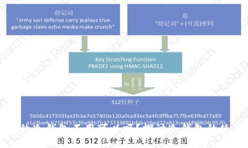 主: 注册的冷钱包不用可以吗？探讨冷钱包的使用与管理