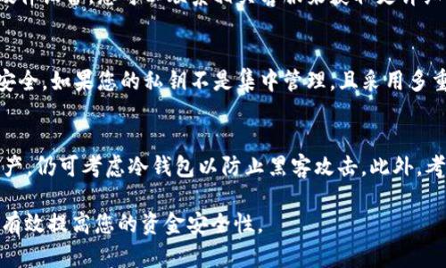 baioti如何安全存储并管理OKEx冷钱包私钥？/baioti  
OKEx, 冷钱包, 私钥管理, 虚拟货币安全/guanjianci  

随着数字货币的普及和投资者对安全问题的日益关注，冷钱包作为一种安全存储虚拟货币的方式，受到了越来越多用户的青睐。在OKEx平台上，冷钱包能有效保护用户的私钥和钱包资产，防止黑客攻击和网络钓鱼。在本文中，我们将深入探讨如何安全存储并管理OKEx冷钱包私钥，确保您的数字资产得以安全保管。  

一、OKEx冷钱包的概念与作用  
冷钱包，又称冷存储，是一种不与互联网连接的钱包形式，它可以是硬件钱包、纸钱包或其他形式的离线存储设备。相对热钱包，冷钱包能够有效防止黑客通过网络入侵获取用户资产。在数字货币交易平台如OKEx中，冷钱包主要用于存储大额资产和长期投资，以降低风险。  

在了解OKEx冷钱包的概念后，我们必须强调私钥的重要性。每个冷钱包都需要一个私钥来访问其中的资金，私钥如同门锁钥匙，任何拥有私钥的人都可以控制钱包中的资产。因此，妥善管理和存储私钥是保障资产安全的第一步。  

二、如何生成并获取OKEx冷钱包私钥  
获取OKEx冷钱包的私钥首先需要在平台上开设一个账户。您可以通过以下步骤生成冷钱包并获取私钥：  
ol  
li注册OKEx账户：访问OKEx官方网站并注册新账户，这通常需要您提供电子邮件或手机号码进行验证。/li  
li选择创建冷钱包：在账户管理页面中，选择创建冷钱包的选项。系统将引导您完成设置过程。/li  
li生成私钥：在创建冷钱包的过程中，系统将生成一个私钥和一个地址。在显示私钥时，请务必将其安全保存为纸质或电子格式。/li  
/ol  
以上步骤可以帮助您安全地生成并记录冷钱包的私钥。但是，私钥是非常敏感的信息，务必确保不会泄露给任何人。  

三、冷钱包私钥的存储方式  
私钥存储安全是保护虚拟资产的重要环节。对于冷钱包私钥，您有多种存储方式，以下是几种安全建议：  
ul  
li纸钱包：将私钥打印在纸上，并妥善保存在安全的地方，如保险箱或安全锁抽屉。这种方式防止了网络攻击。/li  
li硬件钱包：使用高安全性的硬件钱包，如Ledger或Trezor。这些设备专门设计用于安全存储加密资产，并支持多种货币。/li  
li多重签名：设置多重签名钱包，要求多个私钥批准才能进行交易。这增加了安全性，降低了单个私钥遭到攻击的风险。/li  
li分散存储：将私钥分散存储在不同的地点，比如既存纸质备份，又保留电子备份。这样一来，即使某一个备份丢失或泄露，资金仍然可以得到保护。/li  
/ul  

四、私钥泄露的后果与预防措施  
如果您的OKEx冷钱包私钥被泄露，黑客将可以完全控制您的资产，这可能导致不可逆转的损失。因此，我们需要采取一些预防措施：  
ul  
li定期更换钥匙：为了保护长久的安全，应定期更换冷钱包的私钥，并同时更新备份文件。/li  
li尽量不与他人分享：绝对不要在未加密的环境下共享您的私钥，例如电子邮件或社交媒体。/li  
li使用加密存储：如果使用电子形式存储私钥，务必采取加密措施，以防止未经授权的访问。/li  
li保持警惕：警惕网络钓鱼等诈骗手段，不要随机点击不明链接，也不要访问可疑网站或下载不明软件。/li  
/ul  

五、如何恢复丢失的私钥  
如果您不慎丢失了冷钱包的私钥，遗憾的是，您将永远无法访问您的资产。为了防止这种情况发生，您可以采取以下措施：  
ul  
li备份私钥：在生成私钥后立即进行多份备份，确保在遇到问题时可以随时恢复。/li  
li使用种子短语：许多硬件钱包提供恢复种子短语的功能。如丢失私钥后，可以借助种子短语恢复钱包私钥。/li  
li寻求专业帮助：如果私钥丢失对您的资产造成了严重影响，可以寻求专业密码恢复公司协助，尽管成功率不高。/li  
/ul  

可能相关问题  
h41. 冷钱包与热钱包有什么区别？/h4  
冷钱包和热钱包是数字货币存储的两种主要方式。冷钱包指的是不连接互联网的存储方式，通常用于长期安全存储。而热钱包是随时在线的，方便进行日常交易。选择合适的钱包形式取决于您的使用习惯与安全需求。如果您持有大量数字资产，推荐使用冷钱包；若是进行频繁交易，则热钱包更为便利。  

h42. 如何安全地使用OKEx进行交易？/h4  
在使用OKEx进行交易时，除了使用冷钱包保障资产安全外，还需关注以下几点：  
- 设置二次验证：开启二次身份验证功能，添加手机验证码确认，增强账户安全。  
- 定期检查账户活动：定期查看交易记录和日志，及时发现异常活动。  
- 谨防网络钓鱼：在登录OKEx时，确保使用官方链接，避免点击可疑邮件或链接。  
通过采取这些安全措施，可以显著降低在OKEx平台交易的风险。  

h43. 如果硬件钱包丢失，我该如何处理？/h4  
丢失硬件钱包后，您依然可以通过种子短语恢复数字资产。确保在购买硬件钱包时记录下种子短语并妥善保存。如果是几乎可以恢复的硬件设备，您可以联系相关客服来获取更详细的恢复指导。需要注意的是，务必保管好种子短语，以防止在硬件丢失后无法恢复资产的情况。  

h44. 如何定义冷钱包私钥的安全性？/h4  
冷钱包私钥的安全性取决于存储方式、访问环境和加密技术。存储在加密硬件中的私钥相对安全，而保存于不加密的文本文件则不利于安全。如果您的私钥不是集中管理，且采用多重验证机制、切实保障存储环境，都将极大提高私钥安全性。  

h45. 是否有必要使用冷钱包进行小额交易？/h4  
通常情况下，进行小额交易时不必过于担心使用冷钱包。热钱包适合频繁交易，可以快速进行转账和支付；但如果您打算长期持有小额资产，仍可考虑冷钱包以防止黑客攻击。此外，考虑到热钱包易受攻击，至少要定期将部分资产转至冷钱包中，进行安全管理。  

以上是关于OKEx冷钱包私钥的管理与安全建议。在进行数字货币交易时，资产安全应该是首要考虑的因素，合理使用冷钱包及其私钥将有效提高您的资金安全性。  