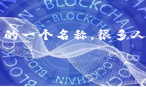 随着互联网金融的发展，虚拟钱包渐渐成为了人们日常生活中的一部分，而“im钱包”作为其中的一个名称，很多人可能对其有疑问。本文将为你详细解析im钱包的读音方式、功能、使用方法及其相关常见问题。

im钱包的读音及使用全面解析