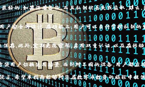 baioti比特派私钥生成器软件下载指南与安全最佳实践/baioti
比特派, 私钥生成器, 比特币安全, 加密货币钱包/guanjianci

在数字货币迅速发展的今天，如何安全地存储和管理你的比特币成为了投资者最关注的问题之一。比特派（Bitpie）作为一款知名的加密钱包，其私钥的安全性直接影响着用户的资产安全。本文将详细介绍比特派私钥生成器的下载方法、使用技巧，以及安全性注意事项。同时，我们将回答五个与比特派私钥生成器相关的重要问题，帮助用户更深入地了解如何安全地使用数字货币钱包。

1. 比特派私钥生成器软件下载方法
在开始下载比特派私钥生成器之前，用户需要确保软件来源的可信度，以避免因下载恶意软件而导致的资产损失。以下是下载比特派私钥生成器的步骤：
首先，用户应该访问比特派的官方网站（https://www.bitpie.com）或其可信的应用商店，确保下载的是最新版本的私钥生成器。其次，用户可以选择适合其操作系统的版本，通常会提供Windows、macOS、iOS和Android等多个版本供选择。
下载完成后，用户需要安装程序并按照提示完成安装过程。在安装过程中，务必仔细阅读许可协议，确保理解并同意其中的条款。安装成功后，用户可以启动私钥生成器应用。
需要提醒的是，在下载和安装过程中，建议使用安全的网络环境，避免使用公共Wi-Fi等不安全的网络，以减少被中间人攻击的风险。

2. 私钥生成器的使用技巧
成功 скач下载并安装比特派私钥生成器后，用户将需要创建自己的私钥。需要注意的是，私钥是用户控制其数字资产的唯一凭证，任何人获得此私钥都可以完全控制用户的比特币。以下是一些使用私钥生成器的技巧：
首先，在创建私钥时，用户应该确保在一个安静且私密的环境中进行，避免他人窥探。在私钥生成器中，用户应根据提示生成独一无二的私钥，并将其保存至安全的位置，不要在任意网络环境下进行保存。可以选择将私钥打印出来或者保存在USB等离线存储设备中。
其次，建议用户为私钥生成器设置强密码，以增加安全性。在使用比特派钱包时，每次操作都需进行身份验证，确保只有用户本人可以访问其资产。此外，定期更新密码以及为钱包设置双重验证也是增强安全性的重要方法。
最后，一旦生成私钥，切记不要向任何人透露。同时，要时刻保持警惕，避免进入假冒的比特派网站或应用。可以定期检查比特派的官方网站或社交媒体，以获得官方信息和安全更新。

3. 比特派私钥的安全性注意事项
私钥的安全性是数字货币的核心。用户在使用比特派私钥生成器时，需要全面考虑几个重要的安全方面：
第一，备份私钥。用户可以将生成的私钥进行备份，并存放在多个安全的位置，同时确保这些备份不易被他人访问，例如家中安全的保险柜或好友处。但切忌将其保存在云端等可能会被黑客攻击或泄露的地方。
第二，保持软件更新。比特派及其私钥生成器在安全上有不断的更新和维护，因此用户应定期检查并下载最新版本的应用，以确保其使用的版本是最安全的。此外，要对其他应用和操作系统进行定期更新，以减少被攻击的机会。
第三，提高安全意识。用户应该对网上的钓鱼诈骗有充分的警惕，尤其是在输入密码或私钥时，确保在官方的比特派平台进行操作，不要随意打开不明链接。此外，应避免在社交平台上分享任何有关比特派账号或私钥的细节。
最后，用户应该对遭遇的诈骗保持警觉，一旦发现可疑的活动，应及时更改密码并寻求官方帮助。定期检查钱包的交易记录，确保所有操作都在用户控制之内。

4. 常见问题解答
为了帮助用户更进一步了解比特派私钥生成器及其使用，我们准备了五个常见问题及详细解答：

问题一：比特派私钥生成器安全吗？
比特派私钥生成器的安全性很大程度上依赖于用户的使用方式、软件的来源及其更新状态。从技术上来看，比特派钱包背后的加密技术是相对成熟的。用户在使用时，确保下载自官方渠道、定期更新、防范钓鱼等，都能极大提升其安全性。此外，安全的存储私钥与定期审计自己的交易记录也是降低风险的重要手段。

问题二：一旦私钥丢失，数字货币还能找回来吗？
私钥是用户控制数字货币的唯一凭证，一旦丢失，所有由该私钥控制的数字货币将无法恢复。如果用户在生成私钥的时候进行了有效的备份，并存放在安全位置，那是最好的。如果没有备份，而且私钥被丢失或盗取，那么，很不幸地说，钱包中的资产将永久丧失，因此，务必要增强对私钥的保护意识。

问题三：比特派钱包的私钥生成器和其他钱包有什么不同？
比特派钱包相较于其他加密货币钱包有其独特之处，比如用户友好的界面、较强的安全性，以及支持多种数字货币的功能等。而其私钥生成器则体现了这一产品基于用户安全的设计。在功能上，用户可以自行掌控私钥的生成与存储，而其他钱包可能会将私钥保存在服务器上，这样反而增加了被黑客攻击的风险。

问题四：如何保护我的比特派私钥免受黑客攻击？
保护比特派私钥免受黑客攻击的首要方法是保证私钥的离线存储，而不是将其存储在网络连接的设备中。用户可以通过使用硬件钱包或通过生成、打印私钥的方式来保存。此外，定期更改密码，启用双重认证，以及在移动或家庭网络中哪些您不仅要保持安全的访问方式等，都能进一步确保安全。

问题五：比特派私钥生成器可以在哪些设备上使用？
比特派私钥生成器支持多种平台，用户可以在Windows、macOS、iOS和Android等操作系统上进行下载和使用。无论是电脑上进行生成，还是在手机上进行管理，都能方便用户切换使用场景。而针对不同的设备，用户都应确保下载自官方网站或可靠的应用商店，切勿使用未知来源的安装包，以防受到误导或安装恶意软件。

综上所述，比特派私钥生成器不仅仅是一个工具，它是用户数字资产安全的核心。正确使用和理解其背后的安全机制，将能有效保证您的数字货币财富不被他人非法侵占。希望本指南能够对您在数字币投资的旅程中提供帮助与启示。