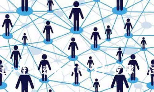 如何通过B特派兑换ETH：详细步骤与注意事项