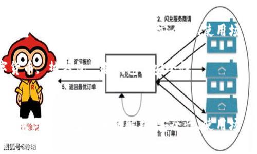 数字货币热钱包与冷钱包的全面解析：安全性、使用场景与选择指南

关键词：数字货币, 热钱包, 冷钱包, 安全性


数字货币热钱包与冷钱包的全面解析：安全性、使用场景与选择指南