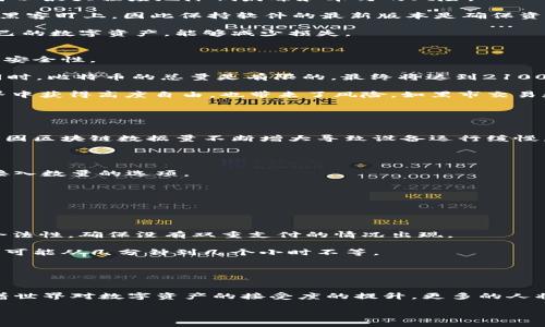 jiaotie中本聪AOP下载：开启比特币世界的入口/jiaotie  
中本聪, AOP下载, 比特币, 区块链/guanjianci

引言：中本聪与比特币的背景
中本聪（Satoshi Nakamoto）是一个化名，代表着比特币的创始人或创始团队。2008年10月，中本聪发布了比特币白皮书，详细阐述了P2P电子现金系统的概念，并于2009年1月挖出了第一枚比特币，从此开启了区块链的新时代。中本聪的身份至今仍是一个未解之谜，但通过他的工作，全球范围内的数字货币和区块链技术得以蓬勃发展。

随着比特币的普及，越来越多的人希望能够通过不同的方式参与其中，而AOP（All in One Package）作为一种便捷的下载与安装方式，成为了众多用户的选择。那么，什么是中本聪AOP下载？它有哪些功能和优势？本文将详细介绍这些内容，以及一些与之相关的问题，帮助读者更好地理解中本聪与比特币的世界。

一、中本聪AOP下载的定义与功能
中本聪AOP下载是指通过一个集成软件包，用户可以方便地下载、安装比特币核心客户端及其他相关工具。AOP不仅使得比特币的使用更加方便，也为用户提供了更多的功能，比如钱包管理、节点设置以及交易监控等。

具体来说，中本聪AOP下载通常包括以下几个组成部分：
ul
    listrong比特币核心客户端：/strong这是比特币网络的基础，用户需要通过它来管理比特币资产，执行交易等。/li
    listrong钱包管理工具：/strong包括多种钱包类型，让用户可以自由选择，例如热钱包和冷钱包，以保证资产安全。/li
    listrong交易监控平台：/strong实时跟踪市场动态和交易信息，帮助用户做出及时决策。/li
    listrong节点设置工具：/strong让用户可以轻松设置比特币节点，为网络贡献计算能力。/li
/ul

二、中本聪AOP下载的优势
中本聪AOP下载的优势体现在多个方面：
ul
    listrong一站式服务：/strong用户无需通过多个步骤进行不同软件的下载和安装，AOP将所有功能集合在一个包中，极大地提高了效率。/li
    listrong简单易用：/strong即使是初学者也能在简单的操作中完成复杂的过程，大大降低了用户的学习成本。/li
    listrong安全性高：/strong综合安全措施，确保用户的资产和数据安全，减少被黑客攻击的风险。/li
    listrong实时更新：/strong由于所有组件集中管理，用户可以轻松下载最新版本的软件组件，时刻保持在科技前沿。/li
/ul

三、中本聪AOP下载的步骤
为了帮助用户顺利完成中本聪AOP下载，以下是具体的操作步骤：
ol
    listrong访问官网下载页面：/strong用户需要首先访问比特币官方网站，找到AOP下载的链接。/li
    listrong选择合适的版本：/strong根据自己的操作系统（Windows、Mac、Linux等），选择合适的AOP版本进行下载。/li
    listrong下载与安装：/strong点击下载链接后，等待下载完成，打开安装程序，并按照提示完成安装。/li
    listrong创建钱包：/strong安装完成后，用户需要创建自己的比特币钱包，这一步骤至关重要。/li
/ol

四：使用中本聪AOP下载的注意事项
虽然中本聪AOP下载功能强大，但用户在使用过程中仍需注意以下几点：
ul
    listrong下载来源：/strong确保从官方网站或可信赖的渠道下载，以避免恶意软件的风险。/li
    listrong备份钱包：/strong创建钱包后，务必记下恢复秘钥，备份数据以确保资产安全。/li
    listrong定期更新：/strong关注软件更新，及时安装新版本，以获取最新的安全特性和功能。/li
    listrong了解费用：/strong在使用比特币进行交易的时候，需留意网络费用，确保操作的有效性。/li
/ul

可能相关的问题
ol
    li中本聪AOP下载与其他下载方法相比有什么优势？/li
    li如何保证中本聪AOP下载的安全性？/li
    li比特币的基本知识是什么？/li
    li如何设置自己的比特币节点？/li
    li比特币的交易机制是怎样的？/li
/ol

1. 中本聪AOP下载与其他下载方法相比有什么优势？
中本聪AOP下载的主要优势在于其一站式的服务特性。这种服务模式不仅集成了比特币核心客户端，还整合了各种与比特币相关的工具，用户在安装完成后即刻可以使用所有功能。这一点与以往强调单一软件或分散下载不同，AOP大大提高了用户的便利性。

相比于传统下载方法，AOP下载的用户体验更加流畅，特别是对于新手用户来说，AOP提供了一种更加直观、易学的操作方式。此外，随着用户对比特币理解的加深，AOP所包含的功能也使得使用者能更灵活地操作，比如在复杂的市场环境中快速应对。

通过AOP下载，用户还能够轻松进行软件的更新和维护，而不必担心更新不同组件时的兼容性和操作问题。这种优势显著减少了用户在比特币领域的学习和操作成本，使得更多人能够快速融入这个数字资产的世界。

2. 如何保证中本聪AOP下载的安全性？
保证中本聪AOP下载的安全性是每位用户必须重视的问题。首先，用户需要确保从官方渠道下载软件，避免使用第三方网站提供的下载链接，这样可以最大程度地降低病毒和木马的风险。

其次，安装完成后务必进行安全设定，包括设置强密码，启用双重认证等。此外，用户还应定期更新软件，以打补丁修复安全漏洞。比特币网络时常被黑客盯上，因此保持软件的最新版本是确保资产安全的重要一环。

最后，用户还应学习有关区块链及比特币的基础知识，以便提高风险意识，例如识别可以避免的常见诈骗方式和攻击模式。保持警惕并合理配置自己的数字资产，能够减少损失。

3. 比特币的基本知识是什么？
比特币是一种去中心化的数字货币，它的运作基于区块链技术。在区块链技术的支持下，比特币的交易记录无法被篡改，确保了资金事务的透明性、安全性。

比特币的最小单位是“聪”，1比特币=1,000,000聪。比特币由一个被称为矿工的群体维护，矿工通过计算机计算得到奖励，进而可以获取比特币。同时，比特币的总量是有限的，最终将达到2100万枚。因此，比特币也成为了一种被认为具有保值潜力的投资工具。

另一个比特币的特点是它的匿名性。虽然每笔交易都可以在区块链上被追踪，但与个人身份信息并无关联。这种匿名性既让比特币在数字资产世界中获得高度自由，也带来了风险，如黑市交易和洗钱活动。

4. 如何设置自己的比特币节点？
设置比特币节点的过程步骤如下:

首先，用户需要下载并安装比特币核心客户端。在配置安装时，系统会询问你希望存储区块链数据的位置。推荐使用大容量的存储设备，否则可能会因区块链数据量不断增大导致设备运行缓慢。

安装完成后，启动比特币核心客户端，当软件首次运行时，它将开始从网络加载区块链数据，此过程可能需要一些时间，但这一步是必要的。

在软件界面上，选择“设置”，找到网络选项，确保你的节点处于在线状态。此外，对于想要提高节点贡献的用户，可以在出现的设置中找到用于增加接入数量的选项。

最后，确认你的防火墙与网络设置，确保能够顺利接入比特币网络，这样就可以成为比特币网络的重要一员了。

5. 比特币的交易机制是怎样的？
比特币的交易机制是建立在区块链技术基础上的，用户在进行交易时会发出一个比特币支付请求，网络中的矿工及节点会处理这个请求。

首先，用户将交易信息发布到比特币网络，随后这些信息会被多个矿工接收到并进行验证。矿工通过工作量证明（Proof of Work）来验证交易的合法性，确保没有双重支付的情况出现。

在验证通过后，交易会被记录到区块链中，而矿工则因成功添加新块而获得比特币作为奖励。这一过程通常需要一定的时间，依据网络的拥堵情况，可能从几分钟到几个小时不等。

比特币的交易手续费则是由用户自行设定，矿工会优先处理那些支付手续费较高的交易。这种机制激励矿工高效运作，确保网络运行流畅。

结论：拥抱比特币的未来
中本聪AOP下载给用户提供了一个比较便捷的方式进入比特币世界，尽管互联网技术日新月异，区块链已经成了当今最热门的话题。可以预见，随着世界对数字资产的接受度的提升，更多的人将通过各种方式参与到这场革命之中。

希望通过本文的介绍，您能够更全面地了解中本聪AOP下载以及比特币的各种相关知识，提升自己的数字资产管理能力，抓住未来的机遇。