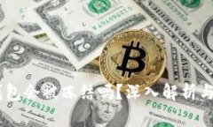 USDT冷钱包会被冻结吗？深