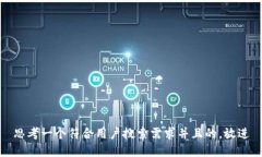 思考一个符合用户搜索需