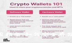 : Safepal冷钱包使用指南：