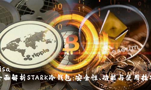 zisa
全面解析STARK冷钱包：安全性、功能与使用技巧