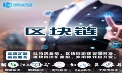 全面解析BitKeep矿工费：如