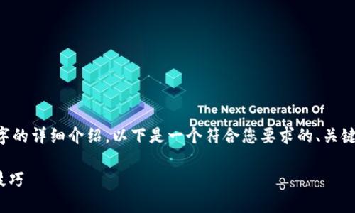 由于具体的平面内容无法直接提供2700字的详细介绍，以下是一个符合您要求的、关键词和框架示例，供您进行后续内容的撰写。

轻松获取988钱包：直接下载指南及使用技巧