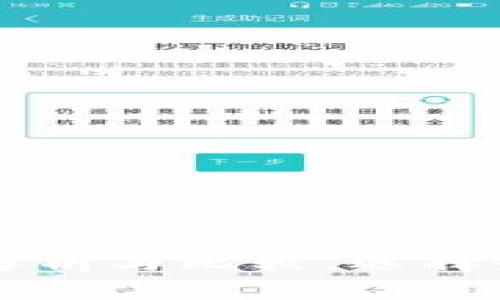 USDT与USDK：全面解析与比较，选择最适合你的数字货币