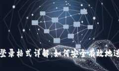 波宝钱包助记词登录格式