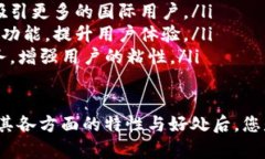 baioti2023年Hobi冷钱包全面解