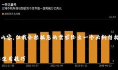 由于篇幅限制，我无法一