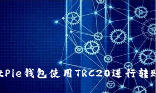![CDATA[BitPie钱包使用TRC20进行转账的完整指南