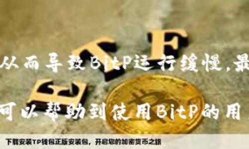   BitP最新版本下载地址：安全获取软件下载指南 / 
 guanjianci BitP, 最新版本, 下载地址, 软件安全 /guanjianci 

在数字时代，能够方便、快捷地获取及使用软件是每一位用户都希望达到的目标。尤其是在短时间内，许多软件版本都会频繁更新，只有获取到最新版本，用户才能享受到最完善的功能及保障。因此，找到合适的下载地址变得尤为重要。BitP作为一款广受欢迎的软件工具，其最新版本的下载地址在用户中备受关注。本篇文章将详细介绍BitP的最新版本下载地址，并给出安全下载的建议与技巧。

1. 什么是BitP？
BitP是一款功能强大的软件，其功能涵盖文件传输、数据同步等多个领域。它因其简易操作与高效性能而受到广泛用户的青睐。BitP不仅能帮助用户快速处理信息，还支持多种文件格式的处理，适合个人用户和企业团队使用。
该软件的开发团队致力于不断用户体验，定期推出新版本，以修复漏洞和添加新功能。随着用户需求的变化，BitP也在不断进化，保持在行业中的竞争力。

2. 如何找到BitP的最新版本下载地址？
要找到BitP的最新版本下载地址，首先建议访问其官方网站。官网通常会提供最新版本的下载链接，并保证软件下载的安全性。使用第三方网站下载软件虽然很方便，但很可能面临安全隐患，下载的文件有可能携带病毒或是恶意软件，因此优先选择官方网站是最为推荐的方式。
在BitP的官网上，用户可以根据自己的操作系统选择相应的版本进行下载。下载过程通常较为简单，只需点击下载链接，跟随提示完成安装即可。同时，官网还会提供有关新版本功能更新的详细介绍，帮助用户更好地了解软件的改进之处。

3. 使用BitP的好处
使用BitP的好处主要体现在以下几个方面：
ul
  listrong高效文件传输：/strongBitP可以实现文件的快速传输，支持大文件的流畅传递，适合需要频繁共享资料的用户或团队。/li
  listrong简易操作界面：/strongBitP的操作界面友好，即便是初学者也能快速上手，使用过程中无太多学习成本。/li
  listrong多平台支持：/strong无论是Windows、Mac还是Linux，BitP都能顺利运行，极大地方便了用户的跨平台使用。/li
  listrong定期更新：/strong开发团队会定期推送更新，确保用户能及时享受到最新的功能及安全保障。/li
/ul

4. 如何确保下载的安全性？
下载软件时，安全性是用户考虑的重要因素之一。以下是一些确保软件下载安全性的建议：
ul
  listrong优先选择官方网站：/strong如上所述，尽量在BitP官网进行下载，避免使用不明来源的第三方网站。/li
  listrong查看用户评价：/strong在下载之前，可以查阅其他用户对该版本的评价，从中发现可能存在的安全隐患或使用问题。/li
  listrong安装前检查文件来源：/strong在下载完成后，使用安全软件扫描下载的文件，确保无病毒或恶意软件。/li
  listrong使用虚拟机或沙盒环境：/strong如果对下载的文件存有疑虑，可以在虚拟机或沙盒环境中先进行测试，确保其安全后再正式使用。/li
/ul

5. 常见问题解答
在下载和使用BitP的过程中，用户可能会遇到一些常见问题。以下是我们整理的一些问题及其解答：

问题1：如何确认自己下载的是最新版本的BitP？
确认下载的BitP版本是否为最新版本，最佳方式是查看官方网站的版本更新记录或下载页面上的版本号。一般情况下，BitP官网会清晰标出最新版本的发布时间及其相关更新的详细信息。下载前，确保在主页上确认此信息是非常必要的。此外，也可以通过软件内部的更新功能，检查当前安装版本是否需要更新，进而获取最新的程序版本。

问题2：BitP支持哪些平台？
BitP是一个跨平台的软件工具，支持多种操作系统，包括Windows、macOS和Linux等。用户可以根据自己操作系统的需求下载相应版本的BitP。在下载之前，确认自己设备的操作系统类型，确保下载相匹配的版本，以保证软件的顺利运行。

问题3：无法下载BitP怎么办？
如果用户在下载BitP时遇到问题，可以尝试以下步骤进行解决：
ul
  listrong检查网络连接：/strong确保您的设备能够正常连接互联网，有时候网络问题会导致下载失败。/li
  listrong更换浏览器：/strong尝试使用不同的浏览器进行下载，有些浏览器可能会出现兼容性问题，使得下载链接无法正常打开。/li
  listrong禁用防火墙或安全软件：/strong某些防火墙或安全软件可能会阻止文件下载，考虑临时禁用后再尝试下载。/li
/ul

问题4：安装BitP后如何进行基本设置？
安装完BitP后，初次使用时可以进行一些基本设置来软件使用体验。用户可以根据自己的需求选择默认文件夹、文件传输协议等设置。在界面中，通常可以找到“设置”或“选项”菜单，进入后可以进行相应的调整。此外，BitP的官方文档或帮助中心提供了详细的设置指南，新手可以依照说明书进行配置。

问题5：如何解决BitP运行慢的问题？
如果用户在使用BitP时感觉速度较慢，可能是由多种因素造成的。首先，可以检查网络状态是否良好；其次，也可以查看进程管理器，看看是否有其他程序占用了过多的内存和CPU资源，从而导致BitP运行缓慢。最后，确保软件是最新版本，因为更新往往会性能。如果这些方法都无法解决问题，考虑联系BitP的客户支持，获取专业帮助。

总结来说，获取并使用BitP最新版本的软件是一项能够极大提高工作效率的任务。确保下载安全，对软件进行合理设置，以及解决可能遇到的问题，都是用户需要关注的重点。希望本文可以帮助到使用BitP的用户，让大家都能顺利地享用到这款优质工具带来的便捷服务。