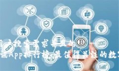 思考一个符合用户搜索需