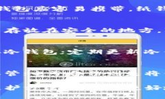 bioati如何解决冷钱包官网