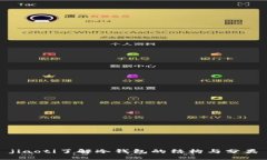 jiaoti了解冷钱包的结构与