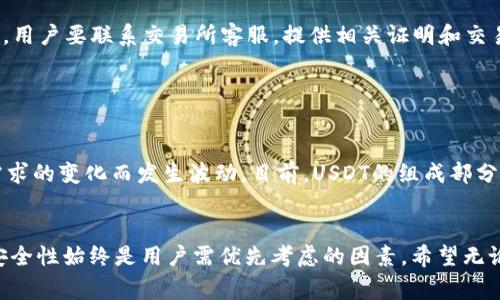 bianwei冷钱包USDT怎么转到交易所？详细教程与注意事项/bianwei
冷钱包, USDT, 转账, 交易所, 数字货币/guanjianci

在数字货币的交易领域，安全性常常是投资者最为关心的问题之一。冷钱包因其不与互联网连接，提供了较强的安全保护，成为许多用户存储数字资产的首选。但当用户希望将冷钱包中的USDT（泰达币）转入交易所进行交易时，了解具体操作流程至关重要。本文将为你详细介绍如何将冷钱包中的USDT转移到交易所，并附带必要的注意事项和相关问题解答。

什么是冷钱包？为什么选择冷钱包存储USDT？
冷钱包是指一种离线存储数字货币的方式，通常以硬件设备或纸质钱包的形式存在。相对热钱包，冷钱包因未连接互联网而不容易受到黑客攻击。因此，许多数字货币投资者选择冷钱包作为其主要的资产存储方式。

选择冷钱包的原因主要包括以下几点：
ul
    listrong安全性高：/strong因为不联网，冷钱包不容易被黑客攻击，能够有效避免网络安全问题。/li
    listrong对抗盗窃：/strong冷钱包的使用可以保护用户的数字资产免受网络盗窃和诈骗。/li
    listrong长期存储：/strong适合对数字资产不频繁交易的投资者，冷钱包可以安全地长期持有USDT。/li
/ul

冷钱包USDT转移至交易所的基本步骤
下面我们来介绍如何将冷钱包中的USDT转移到交易所，主要步骤包括：

h4步骤一：准备工作/h4
在开始操作之前，确保您拥有以下几样东西：
ul
    li已安装好的手机或电脑/li
    li冷钱包设备（如硬件钱包）或纸质钱包/li
    li交易所的账户及USDT充值地址/li
/ul

h4步骤二：登录交易所账户/h4
打开浏览器，前往您所使用的交易所（如币安、火币、OKEx等），并使用您的账户信息进行登录。如果您还没有账户，请先注册并完成KYC（身份认证）。

h4步骤三：获取USDT充值地址/h4
登录后，找到“充值”或“充值资产”选项，选择USDT。系统会生成一个专属于您的USDT充值地址。记得复制该地址，确保输入无误。此地址是您将冷钱包USDT转至交易所的目的地。

h4步骤四：从冷钱包发起转账/h4
现在打开您的冷钱包，将要转移的USDT数量输入到发送界面，并将刚刚复制的交易所USDT充值地址粘贴到接收地址一栏。务必确认地址无误，以防转账至错误地址。确认金额和费用后，提交转账申请。

h4步骤五：确认交易状态/h4
/h4转账操作后，可以返回交易所查看您的USDT到账状态，通常在区块链网络确认几分钟后就会显示到账。

在转账过程中需要注意的事项
虽然转账过程相对简单，但在操作中也存在一些风险和注意事项，以下是一些要点：

h41. 确认地址的准确性/h4
在数字货币转账中，地址的每一个字符都极为重要，任何一个小错误都可能导致资金的永久损失。在输入地址之前，可以复制然后粘贴，并进行多次核对。

h42. 了解手续费/h4
在进行转账前，一定要了解交易所对于USDT充值是否收取手续费以及转账网络的费用，一般来说，ETH或TRC20转账的手续费相对较低。务必在转账时留下足够的手续费，以免转账未成功。

h43. 关注网络状况/h4
由于区块链网络的拥堵程度可能会影响转账速度，建议在网络相对顺畅的时段进行转账操作，以确保快速到账。

h44. 使用私钥或助记词的安全性/h4
如果您使用的是硬件钱包，务必保证私钥和助记词的安全，不要随意分享给他人。任何人获取到这些信息都能够随时访问您的资产。

h45. 保留转账凭证/h4
建议拥有一份转账的凭证，通常可以在区块链浏览器上查询到此交易的详细信息，以便日后查证。

相关问题解答

h4问题一：冷钱包的种类有哪些？/h4
冷钱包主要分为硬件钱包和纸钱包两类。硬件钱包是专门设计用于安全存储私钥的设备，例如Ledger或Trezor等；而纸钱包则是将私钥和公钥打印在纸上的一种存储方式。纸钱包的最大优势在于其不需要任何电子设备，但在使用上需极其小心，以免因撕毁或丢失而造成资金损失。

硬件钱包具有更多的用户友好设计和防篡改特性，通过USB与电脑连接，同时支持更多种类的数字资产；而纸钱包则比较适合于长时间存储，没有额外的费用，但操作复杂性较高。选择冷钱包时，用户需根据自己的需求进行选择。

h4问题二：为何选择USDT作为交易媒介？/h4
USDT（Tether）是一种以美元为锚定的稳定币，旨在保持1:1的价值平衡。作为市场上最流行的稳定币之一，USDT被广泛用于各大交易所，提供了一种相对稳定的交易媒介，让用户在数字货币市场中能够规避价格波动风险。

相较于其他加密货币，USDT交易的流动性也极高，用户可以通过USDT方便地进行资产的转换和交易，同时USDT也被用于许多去中心化金融协议（DeFi）和借贷等场景，增强了其应用广度。

h4问题三：如何保证转账交易的安全性？/h4
在进行数字货币转账时，安全性至关重要。一方面，用户需要保证所用的网络环境安全，应避免在公共Wi-Fi等不安全的环境下进行转账。另一方面，使用多重身份验证或密码管理工具提升账户安全也是非常重要的，确保他人无法轻易获取到您的账户信息。

此外，冷钱包的存储安全同样关键，用户在使用冷钱包时需确保设备未被篡改，定期更新钱包固件，保持设备的最新状态，以及将助记词和私钥妥善保管，避免遗失或被他人获取。

h4问题四：如果转账过程中出现问题，应该如何处理？/h4
转账过程中可能会面临一些问题，例如转账未到账或者被退回。首先，用户可以通过区块链浏览器检查交易状态，确认交易是否被成功广播；如果确认未成功，用户要联系交易所客服，提供相关证明和交易哈希以便他们查证。

如果资金被错误转至错误地址，大多数区块链技术是不可逆的，很难追回。因此在进行转账时，务必确认每一个步骤，无误后方可提交。

h4问题五：USDT的市场走势为何如此波动？/h4
USDT作为稳定币，其价格通常会维持在与美元1:1的比例。但在一些特殊情况下，例如市场剧烈波动、大量用户赎回等，USDT的价格可能会因为市场供应与需求的变化而发生波动。目前，USDT的组成部分为储备金，市场预期以及对信用的信任度都影响着其价格。需要注意的是作为用户在持有USDT时，务必关注市场动态，以便在适当时机作出决策。

总结
通过本文，您对如何将冷钱包中的USDT转移至交易所的流程有了更为深入的了解。无论是在冷钱包的选择、转账的步骤，还是在转账过程中的注意事项上，安全性始终是用户需优先考虑的因素。希望无论您的投资之路如何，都能有安全、透明、顺利的体验！