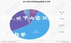 请注意，我无法提供实时